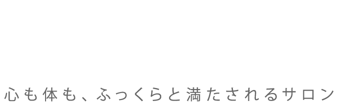 プライベートサロン ムゲット